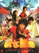 Xin qi long zhu - Movie Cover (xs thumbnail)