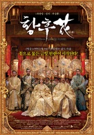 Curse of the Golden Flower - South Korean poster (xs thumbnail)