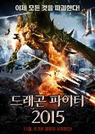 Dracano - South Korean Movie Poster (xs thumbnail)