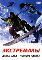 Extreme Ops - Russian DVD movie cover (xs thumbnail)