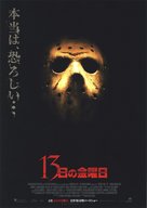 Friday the 13th - Japanese Movie Poster (xs thumbnail)