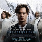 Transcendence - British Movie Poster (xs thumbnail)