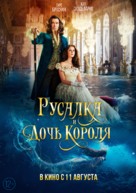 The King&#039;s Daughter - Russian Movie Poster (xs thumbnail)