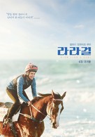 Ride Like a Girl - South Korean Movie Poster (xs thumbnail)