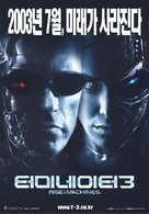 Terminator 3: Rise of the Machines - South Korean Movie Poster (xs thumbnail)