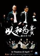 Hak se wui yi wo wai kwai - Singaporean Movie Poster (xs thumbnail)