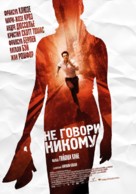 Ne le dis &agrave; personne - Russian Movie Poster (xs thumbnail)