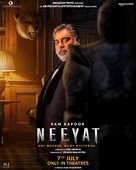 Neeyat - Indian Movie Poster (xs thumbnail)