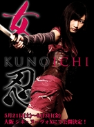 Kunoichi - Japanese Movie Poster (xs thumbnail)
