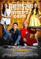 Buddy Cops - Malaysian Movie Poster (xs thumbnail)