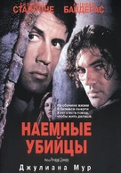 Assassins - Russian DVD movie cover (xs thumbnail)