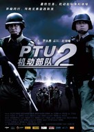 Kei tung bou deui: Tung pou - Chinese Movie Poster (xs thumbnail)