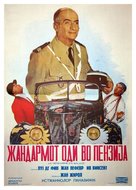 Le gendarme en balade - Yugoslav Movie Poster (xs thumbnail)