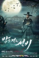 &quot;Bameul geotneun seonbi&quot; - South Korean Movie Poster (xs thumbnail)