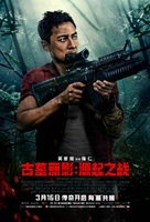 Tomb Raider - Chinese Movie Poster (xs thumbnail)