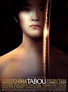 Gohatto - French Movie Poster (xs thumbnail)