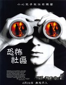 Disturbia - Taiwanese Movie Poster (xs thumbnail)