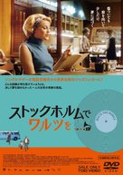 Monica Z - Japanese Video release movie poster (xs thumbnail)