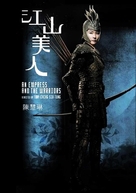 An Empress and the Warriors - Hong Kong Movie Poster (xs thumbnail)
