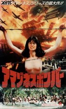 Kamp tawanan wanita - Japanese VHS movie cover (xs thumbnail)
