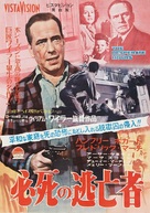 The Desperate Hours - Japanese Movie Poster (xs thumbnail)