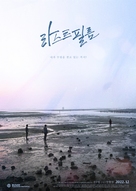 Last Film - South Korean Movie Poster (xs thumbnail)