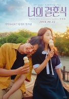 Neoeui kyeol hoonsik - South Korean Movie Poster (xs thumbnail)