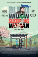Saules aveugles, femme endormie - Movie Poster (xs thumbnail)