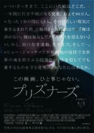 Prisoners - Japanese Movie Poster (xs thumbnail)