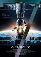 Salyut-7 - South Korean Movie Poster (xs thumbnail)