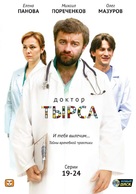 &quot;Doktor Tyrsa&quot; - Russian DVD movie cover (xs thumbnail)