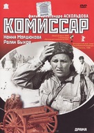 Komissar - Russian DVD movie cover (xs thumbnail)