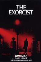 The Exorcist - Japanese DVD movie cover (xs thumbnail)