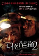 The Descent: Part 2 - South Korean Movie Poster (xs thumbnail)