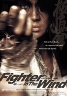 Baramui Fighter - Movie Poster (xs thumbnail)