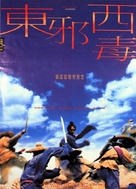 Dung che sai duk - Hong Kong Movie Poster (xs thumbnail)