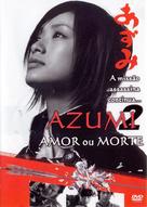Azumi 2 - Portuguese Movie Cover (xs thumbnail)