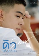 Dew the Movie - Thai Movie Poster (xs thumbnail)