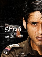 Shiva - German DVD movie cover (xs thumbnail)