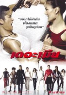 The Bullet Wives - Thai poster (xs thumbnail)