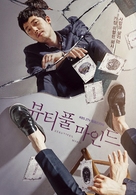 &quot;Byutipul Maindeu&quot; - South Korean Movie Poster (xs thumbnail)