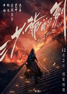 Sword Master - Chinese Movie Poster (xs thumbnail)