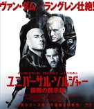 Universal Soldier: Day of Reckoning - Japanese Movie Cover (xs thumbnail)