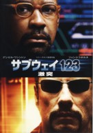 The Taking of Pelham 1 2 3 - Japanese Movie Poster (xs thumbnail)