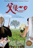 Fu hou qi ri - Movie Poster (xs thumbnail)