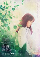 &quot;Eoneu Nal Uri Jib Hyeongwaeuro Myeolmangyi Deuleowassda&quot; - South Korean Movie Poster (xs thumbnail)