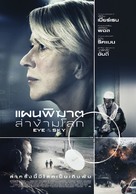 Eye in the Sky - Thai Movie Poster (xs thumbnail)