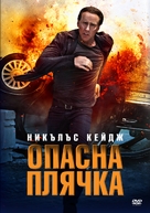 Stolen - Bulgarian poster (xs thumbnail)