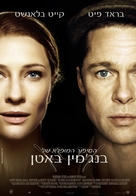 The Curious Case of Benjamin Button - Israeli Movie Poster (xs thumbnail)