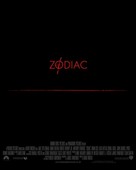 Zodiac - Teaser movie poster (xs thumbnail)